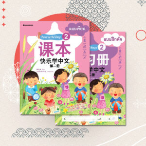 หนังสือสำหรับเด็ก